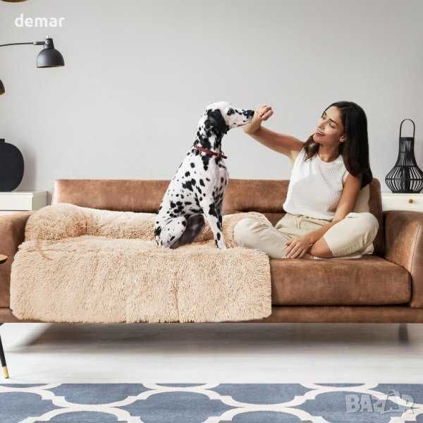 Легло за кучета, протектор за мебели XL 115cm, бежово