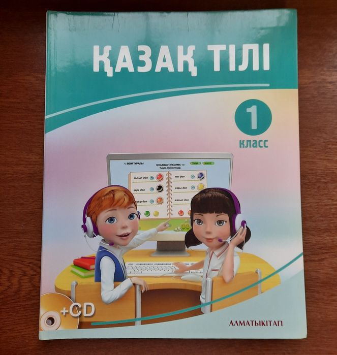 Учебники за 1 класс