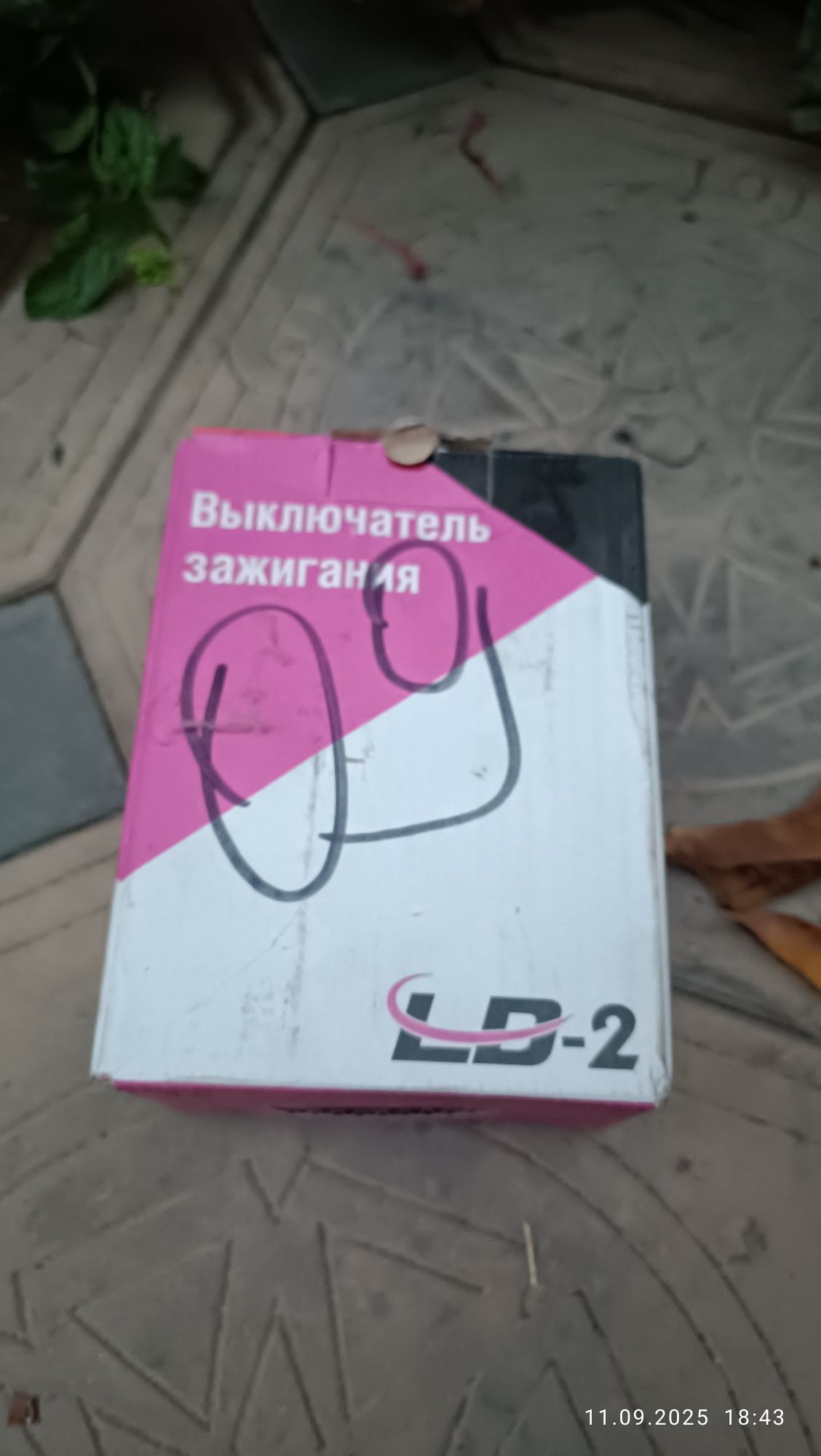 Замок зажигания ВАЗ 2108,09.Новый ,не пользовались.