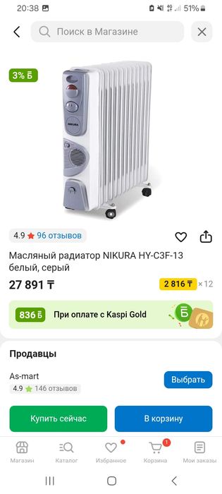 Обогреватель масляный радиатор