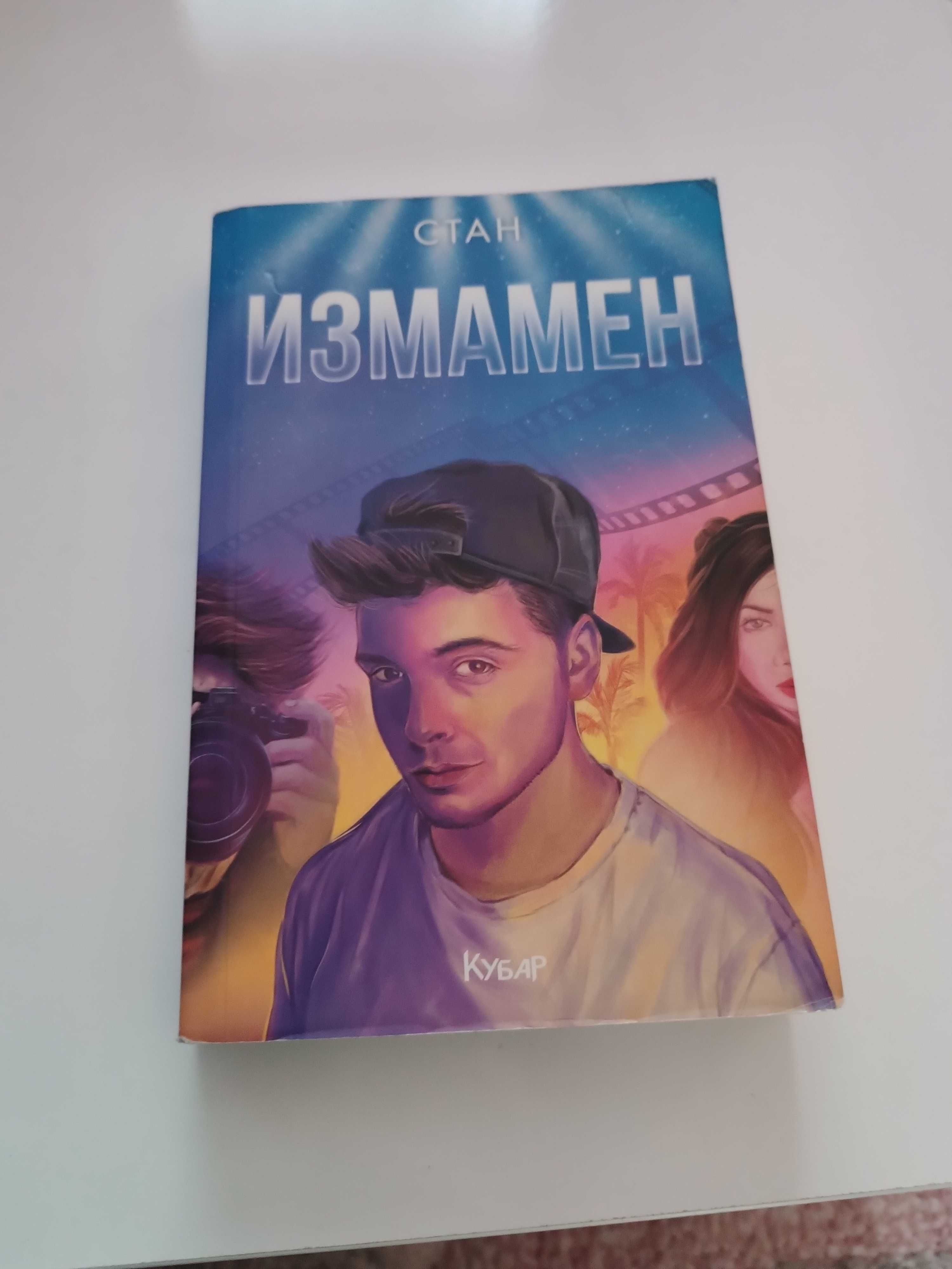 Книги на български език