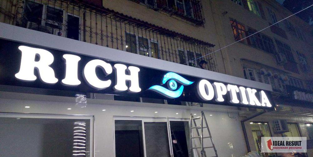 Объемные буквы / Bortma hariflar, Баннер