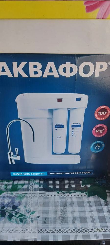 Продам аквафор почти новый