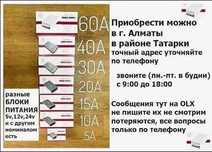 (блок питания от камер видео-наблюдения и от свето-диодной ленты)