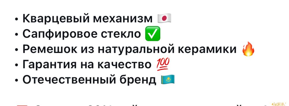 Казахстанский бренд Abyroy  сағаты