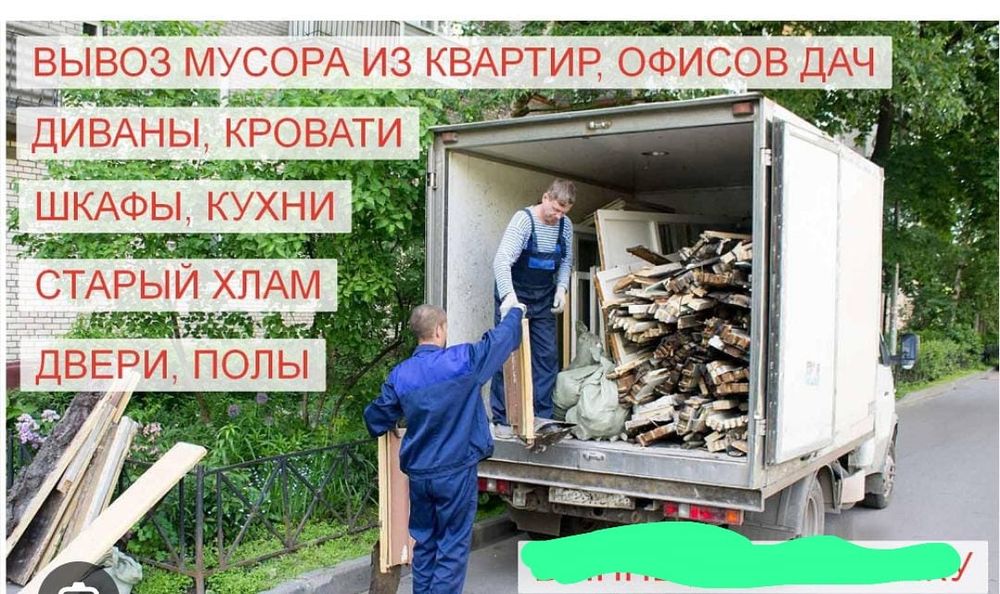 Газель.Вывоз мусор стройтелный 24/7 Шымкент