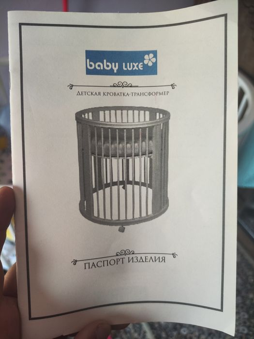 Детские кровать люлька