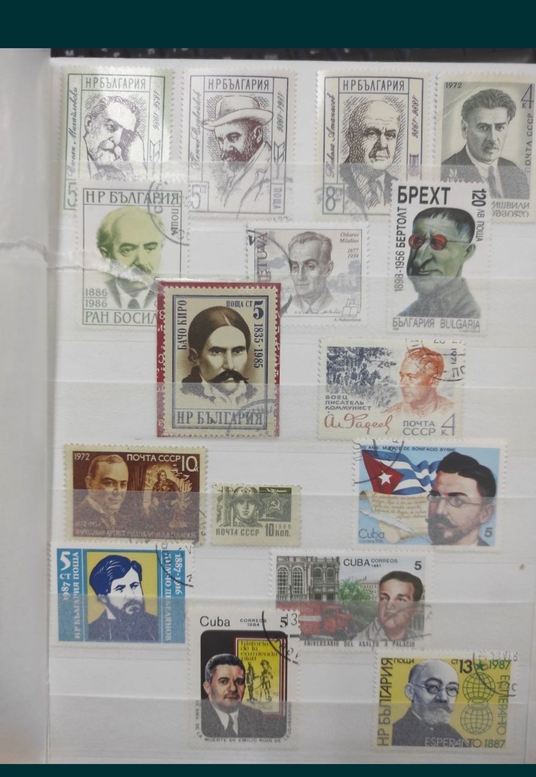 Пощенски марки  класьор