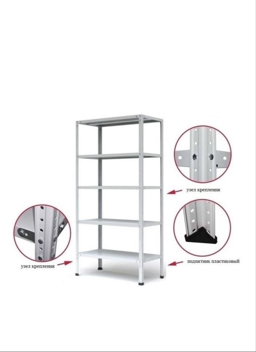 Стелаж складской 2000/600/1000