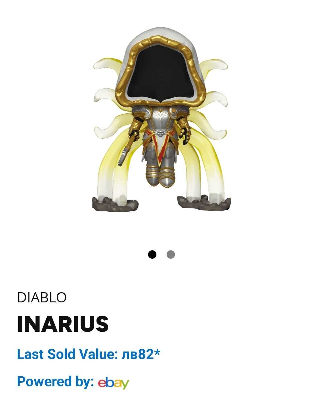 Inarius funko pop (952)