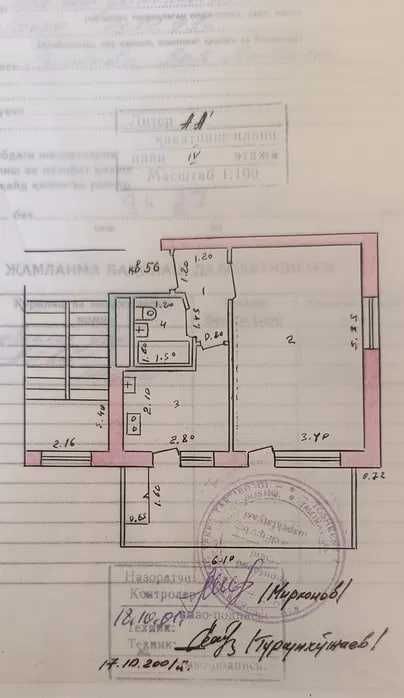 ц5 1/4/4 42м2 Метро минор , продается квартира