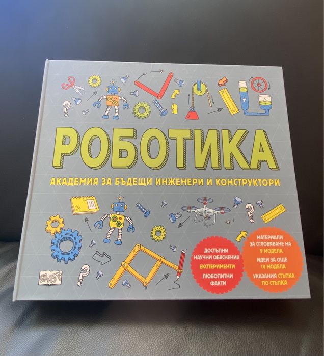 детски, образователни и интересни
