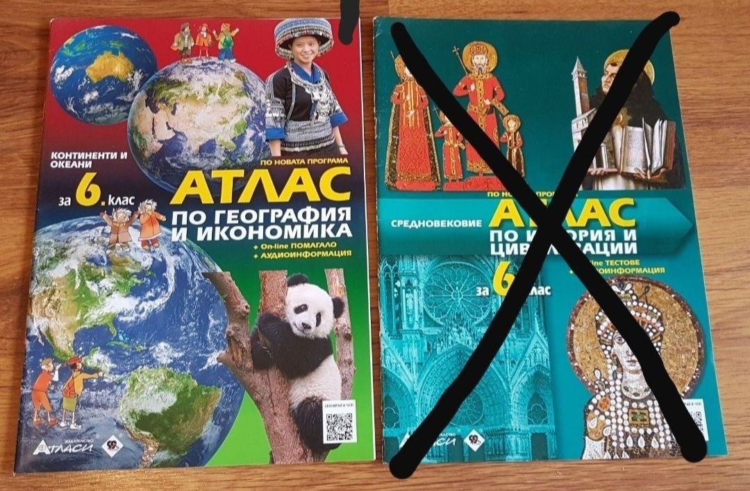 Уч. тетрадки, атласи и контурни карти за 6. и за 7.клас
