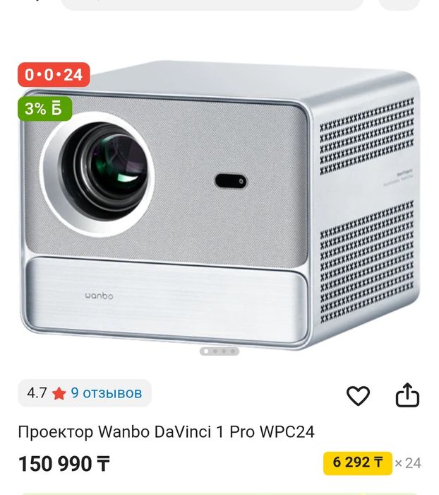 Проэктор Wanbo Davinci 1pro WPS24