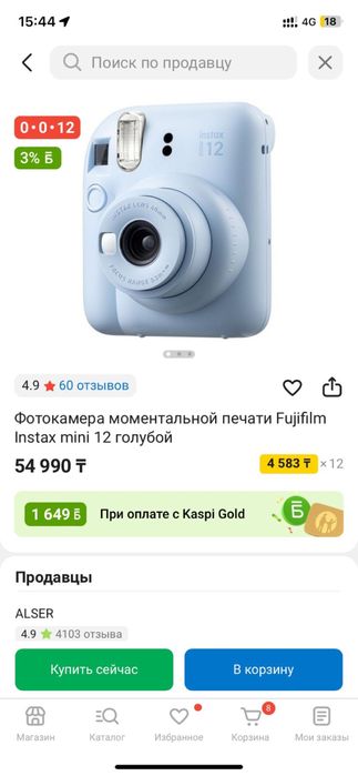 Фотоаппарат Instax mini 12 голубой