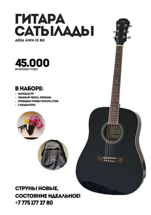 Гитара.      новый