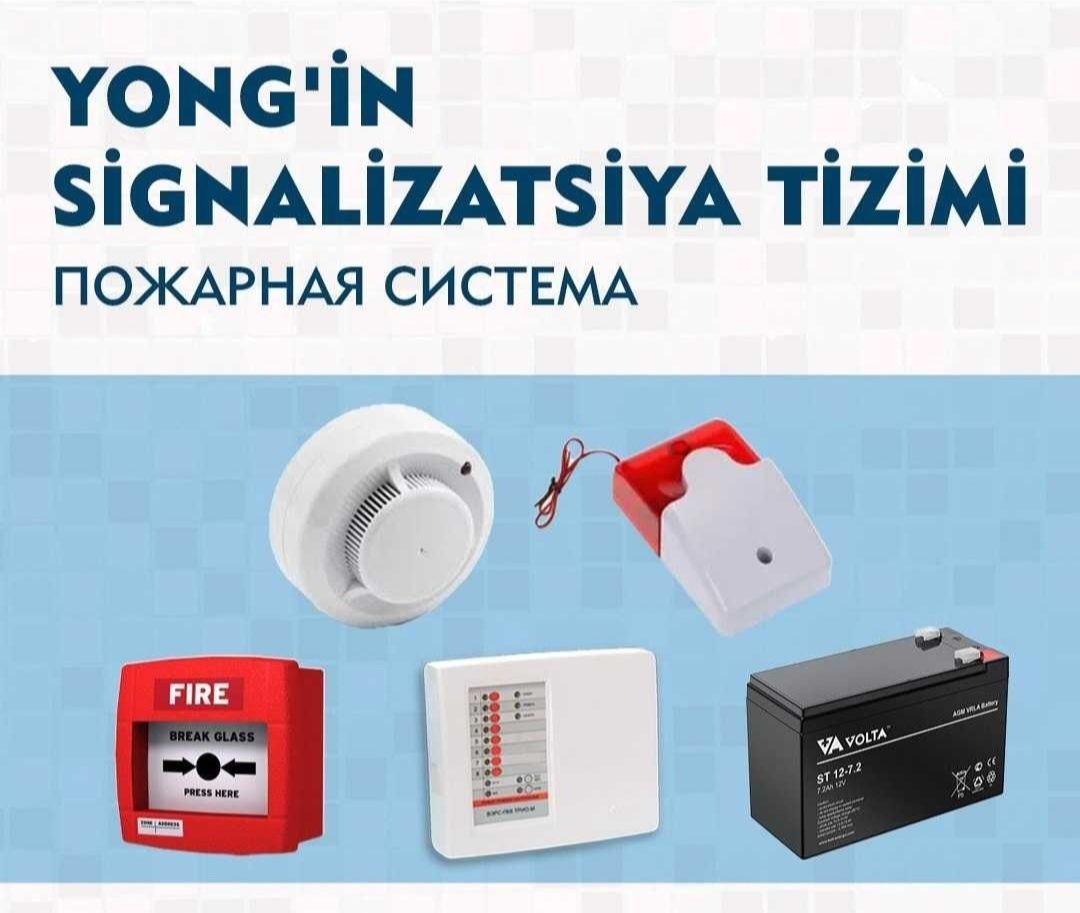 Установка пожарных сигнализаций и монтаж системы пожаротушения