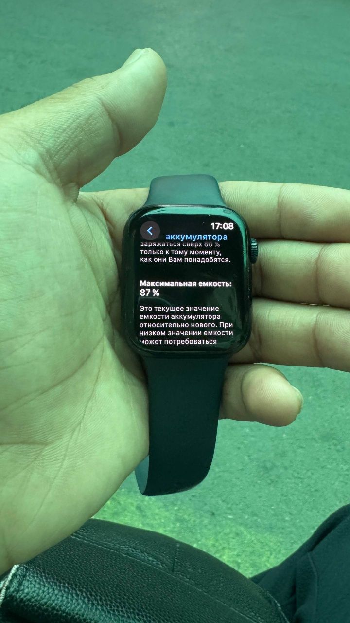 Apple Watch 8 45 mm