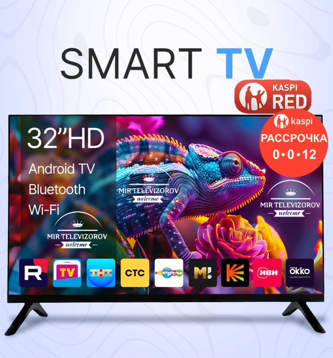 Новый телевизор 80,9 см Смарт 32D DLE320 YouTube USB HDMI OtayTv