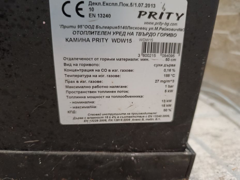 Печка Prity,камина с водна риза 16кw