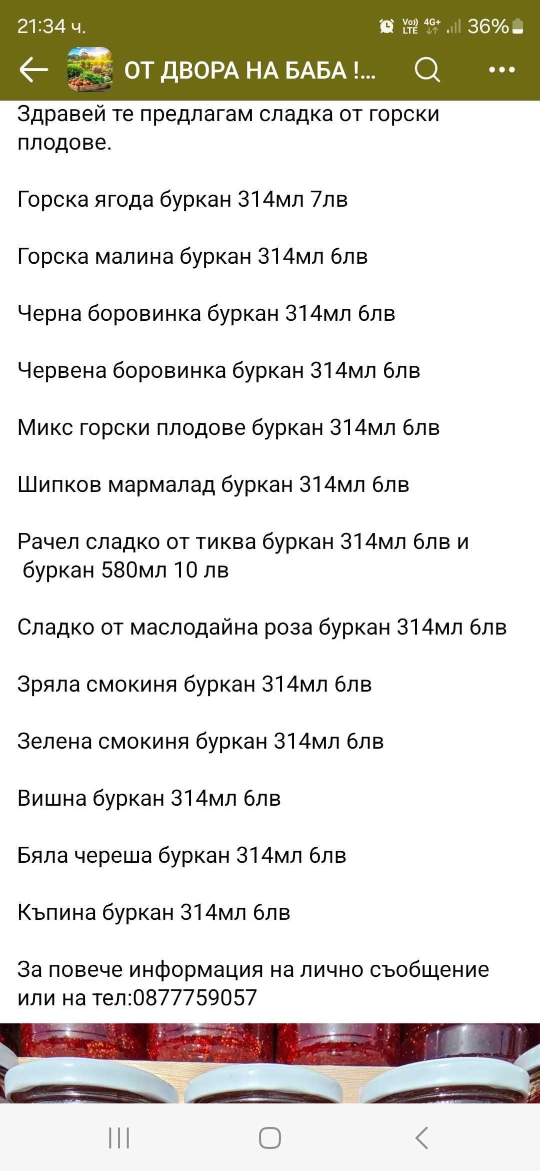 100% еко Домашни сладко ягода малина черна боровинка червена боровинка