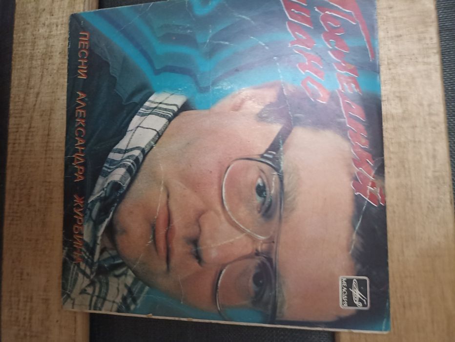 Продам виниловые пластинки большого размера. Советская Эстрада.