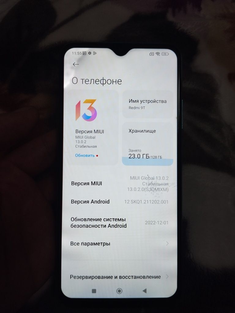 Redmi 9T / 128GB