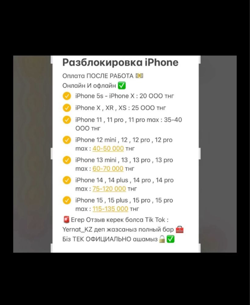 Раблокировка Айфон / Icloud айклоуд / заблокирован / Iphone