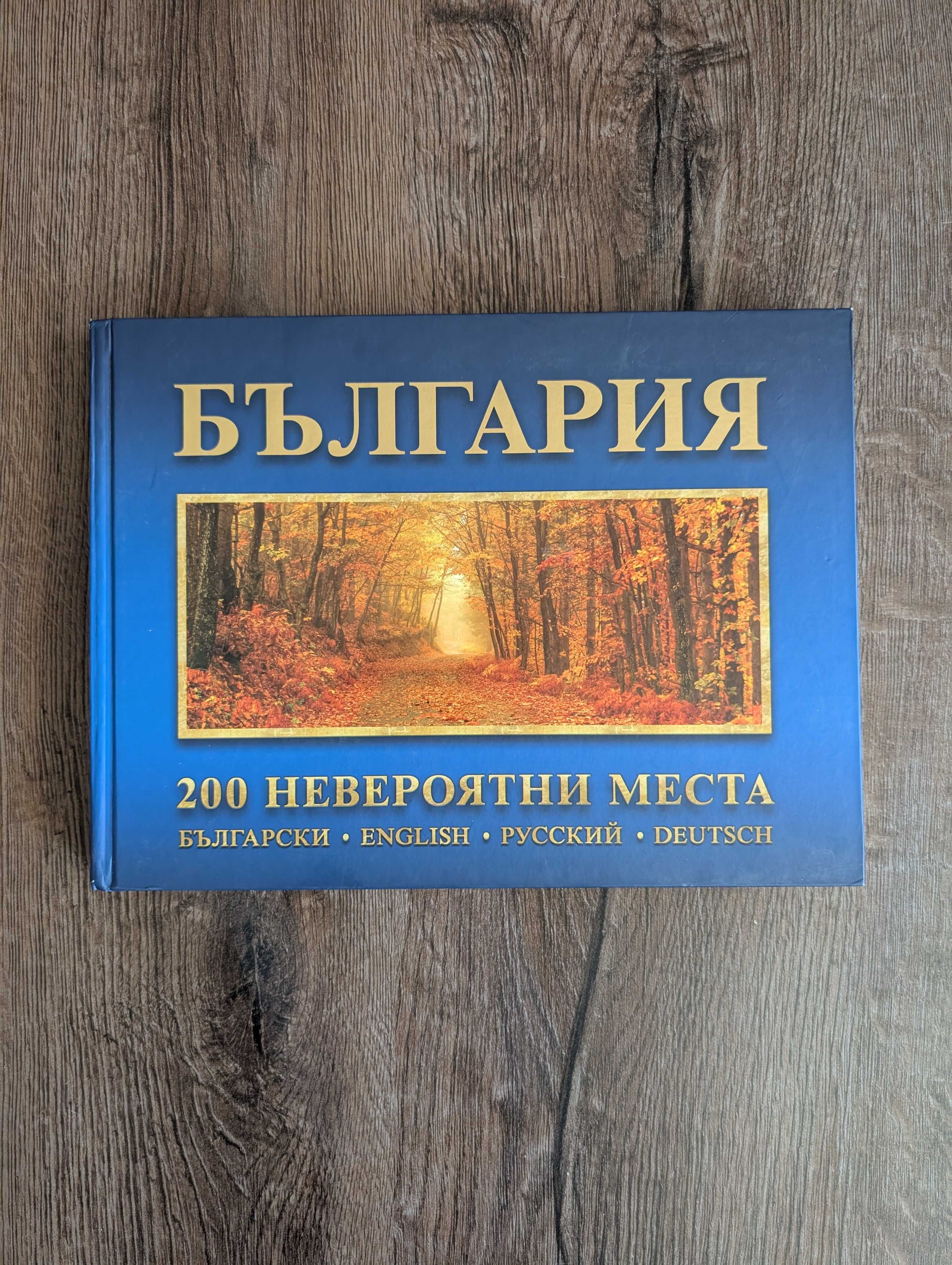 Продавам стари книги