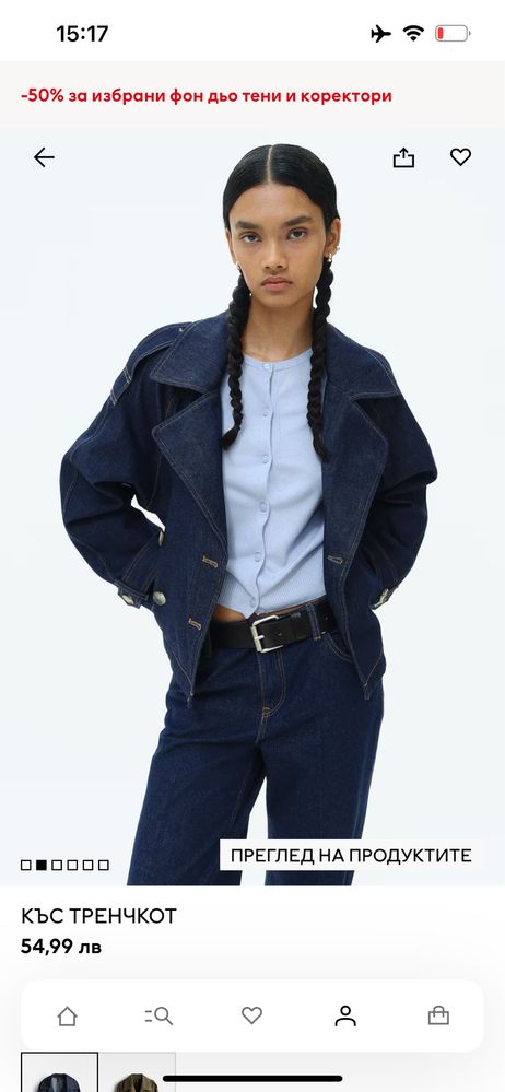 Къс тренчкот H&M