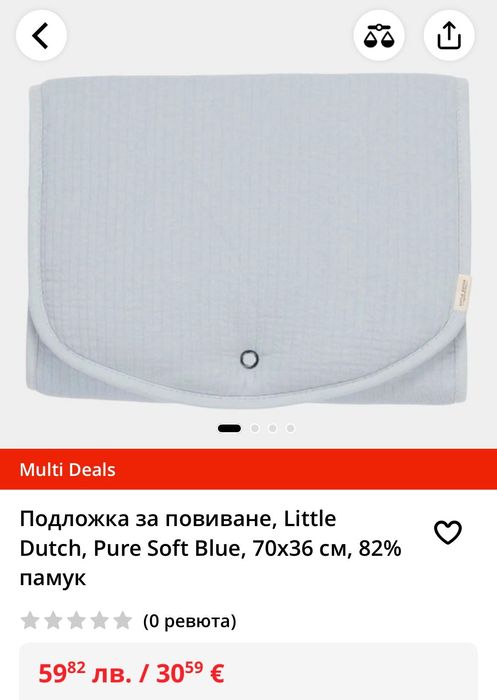 Подложка за повиване, Little
Dutch, Pure Soft Blue, 70x36 см,