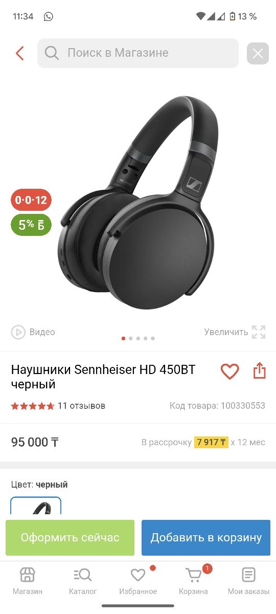 Наушники Sennheiser HD 450 BT