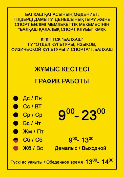 Режим работы,тактильная плитка,таблички браиль,желтые,мнемосхеммы,пвх