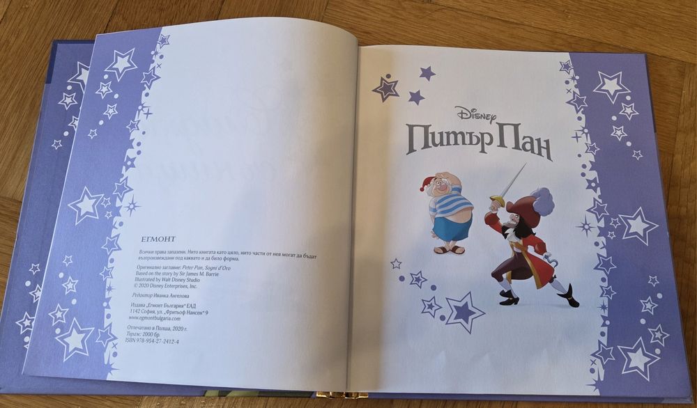 Приказки за лека нощ - 4 книги