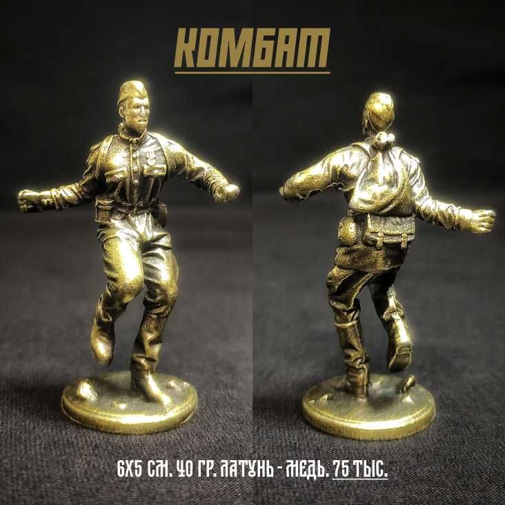 Солдатики латуниевые «‎Войны Красной Армии»
