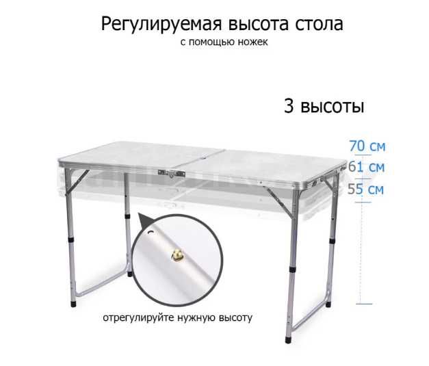 Стол для пикника Складной как дипломат-120х60х70 см Доставка бесплатно