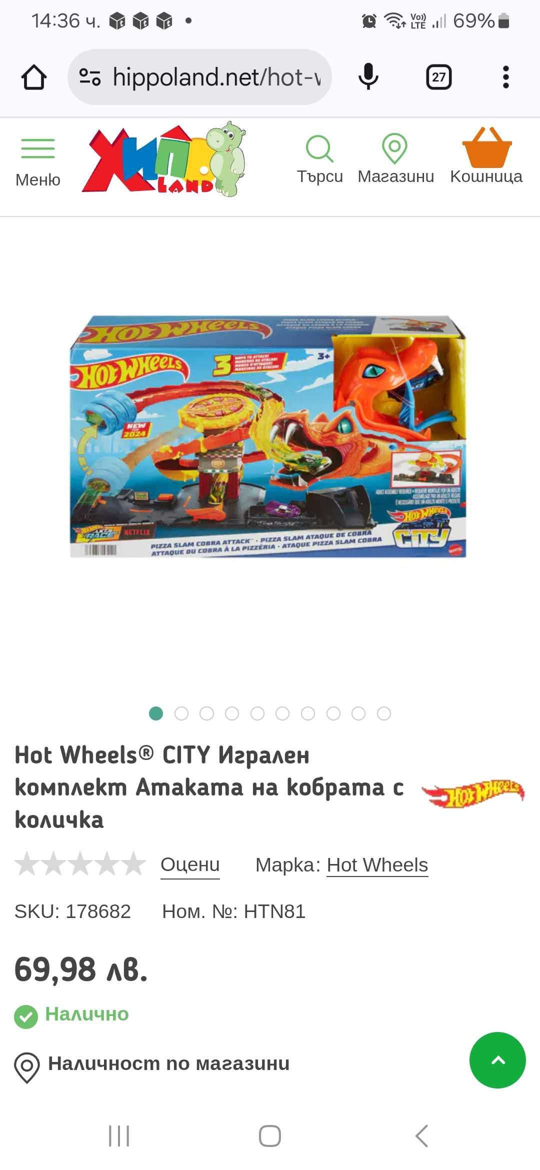 Игрален комплект Hot Wheels
