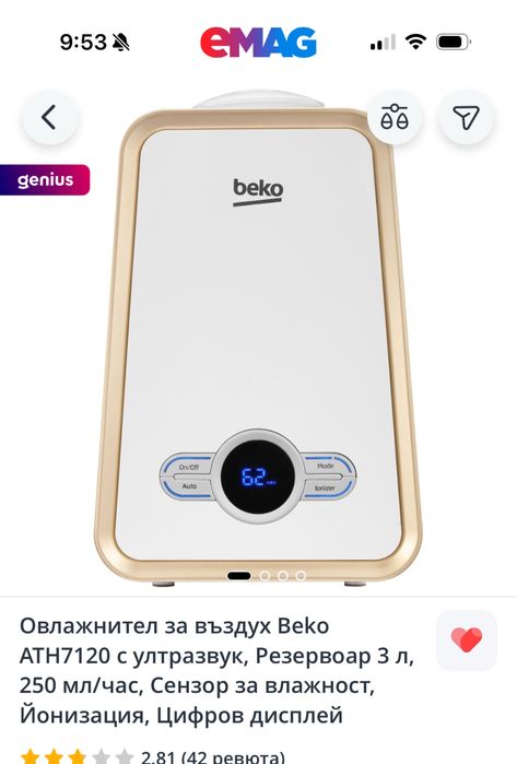 Овлажнител за въздух с гаранция към емаг