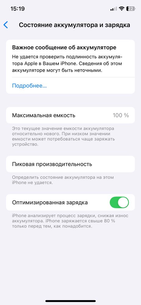 Iphone 11pro ideal