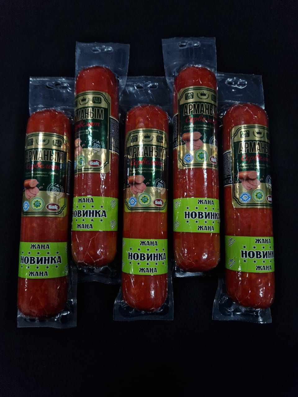 Колбаса капченная