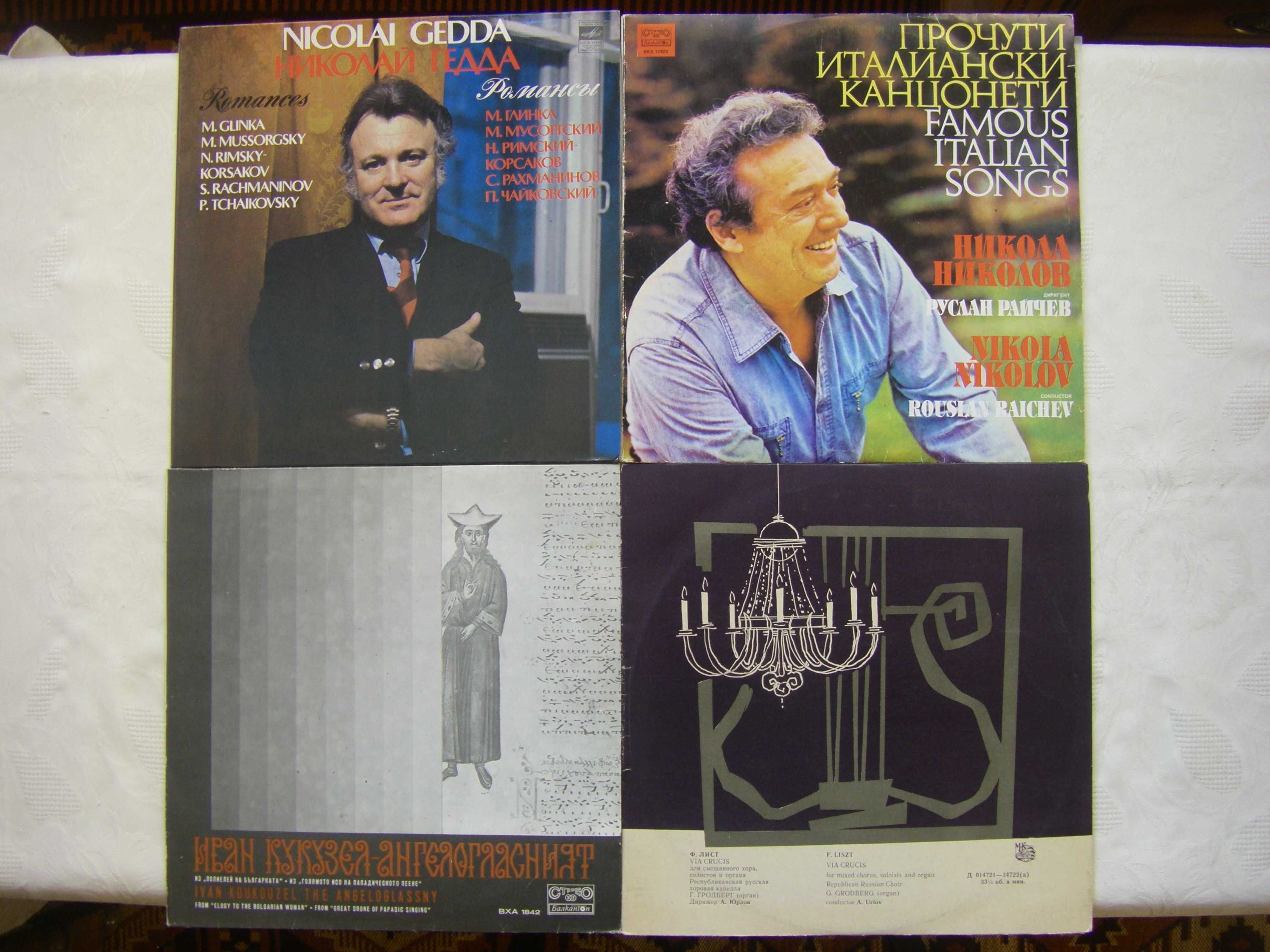 Грамофонни плочи на Балкантон, Мелодия, ETERNA,DECCA и SUPRAFON