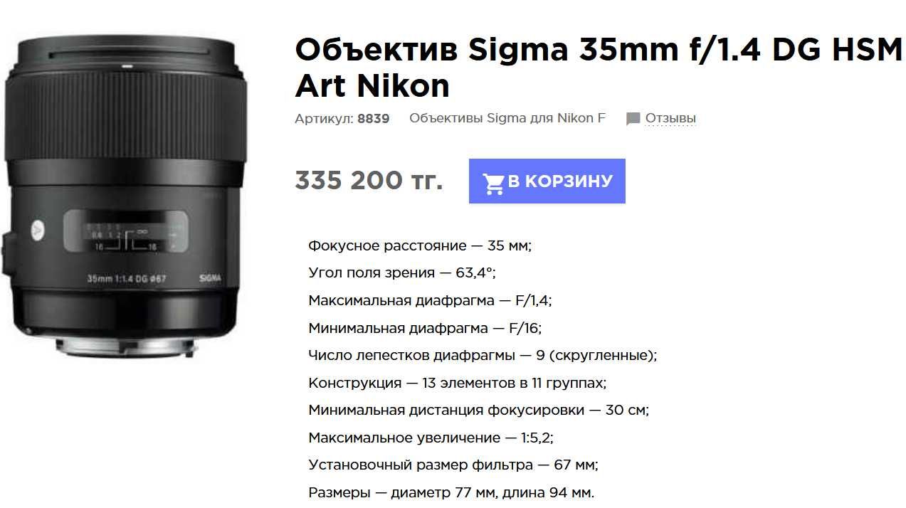 Фотоаппарат Nikon D600 с объективами, со вспышкой и сумкой