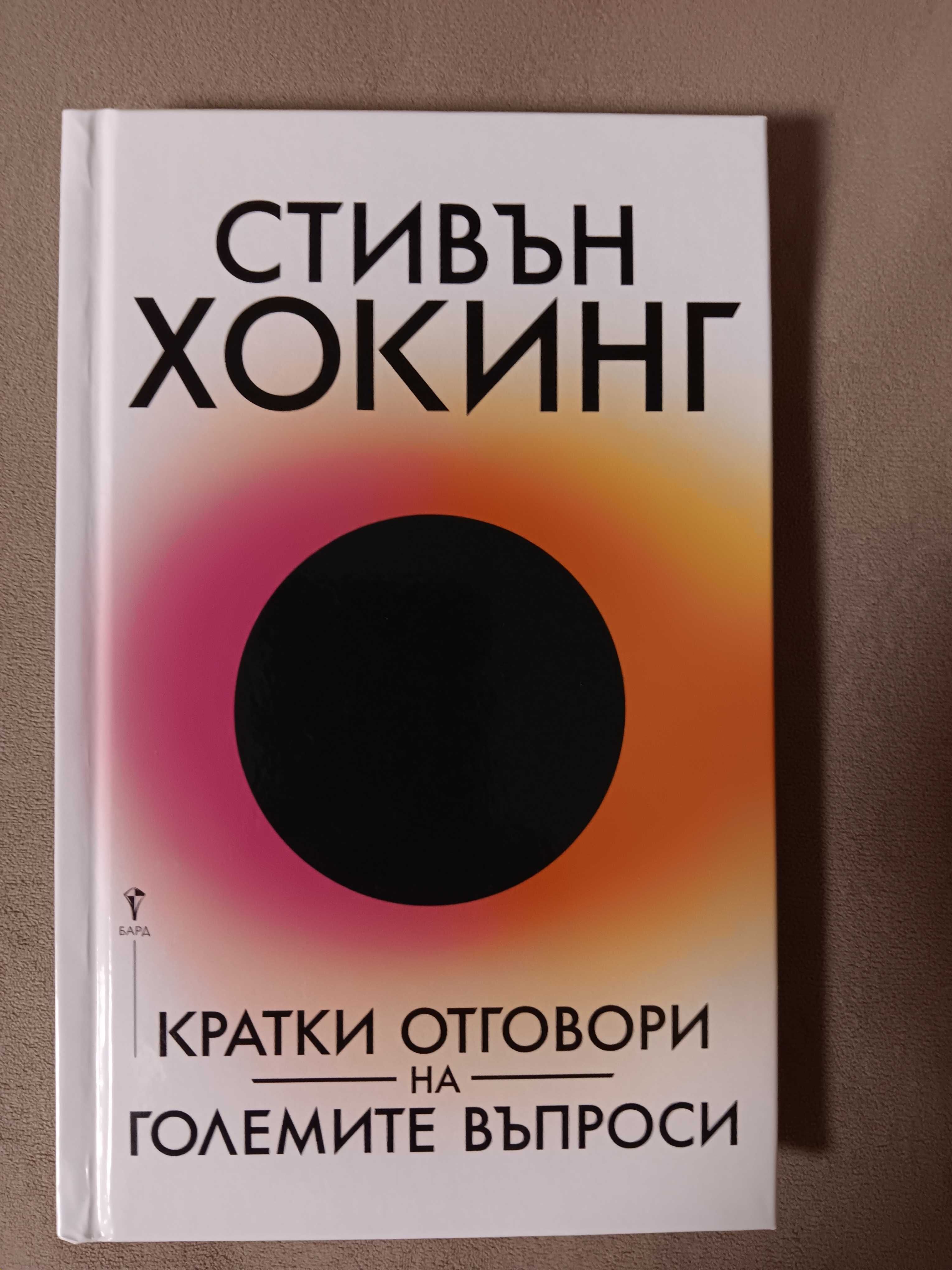 Книги на един прочит, без забележки по състоянието им.
