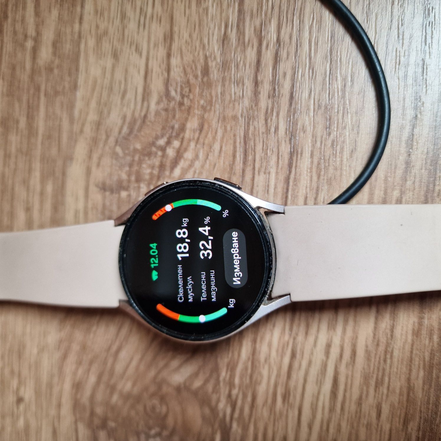 Samsung Galaxy watch 4