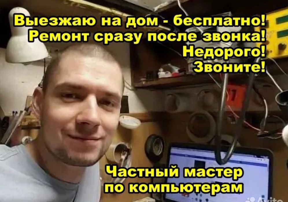 Ремонт компьютеров. Ремонт ноутбуков. Выезд. Гарантия