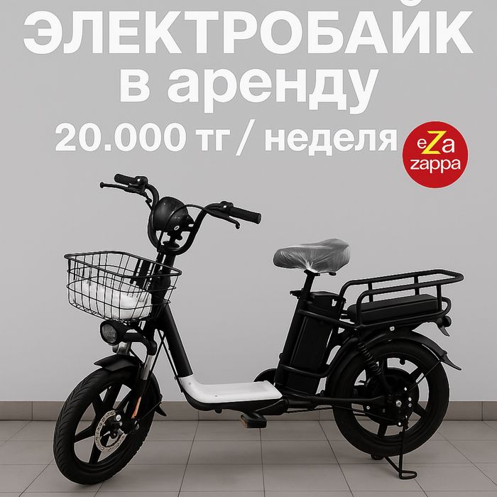 Аренда электровелосипедов в неделя
