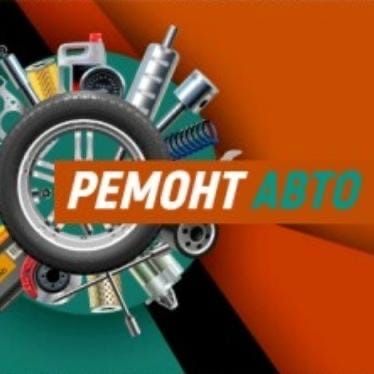 Автоэлектрик на выезд