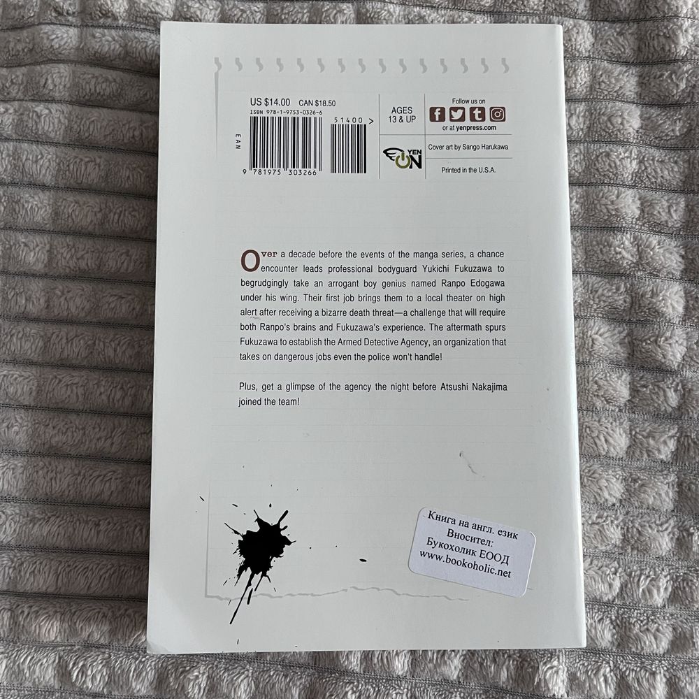 Книга Bungo stray dogs 3