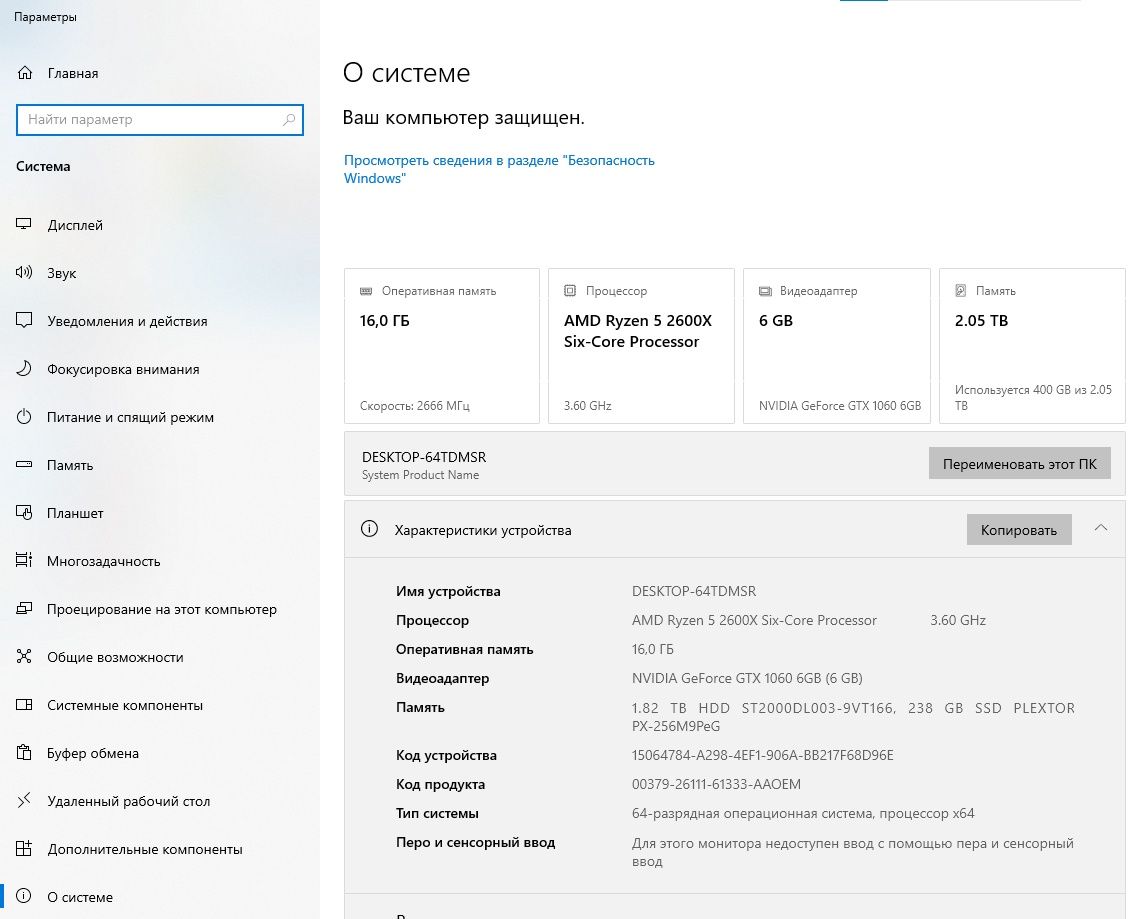 Игровой компьютер