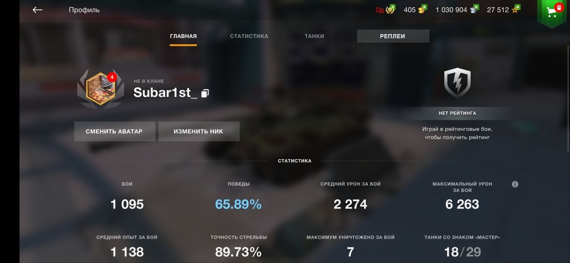 Аккаунт World of Tanks Blitz